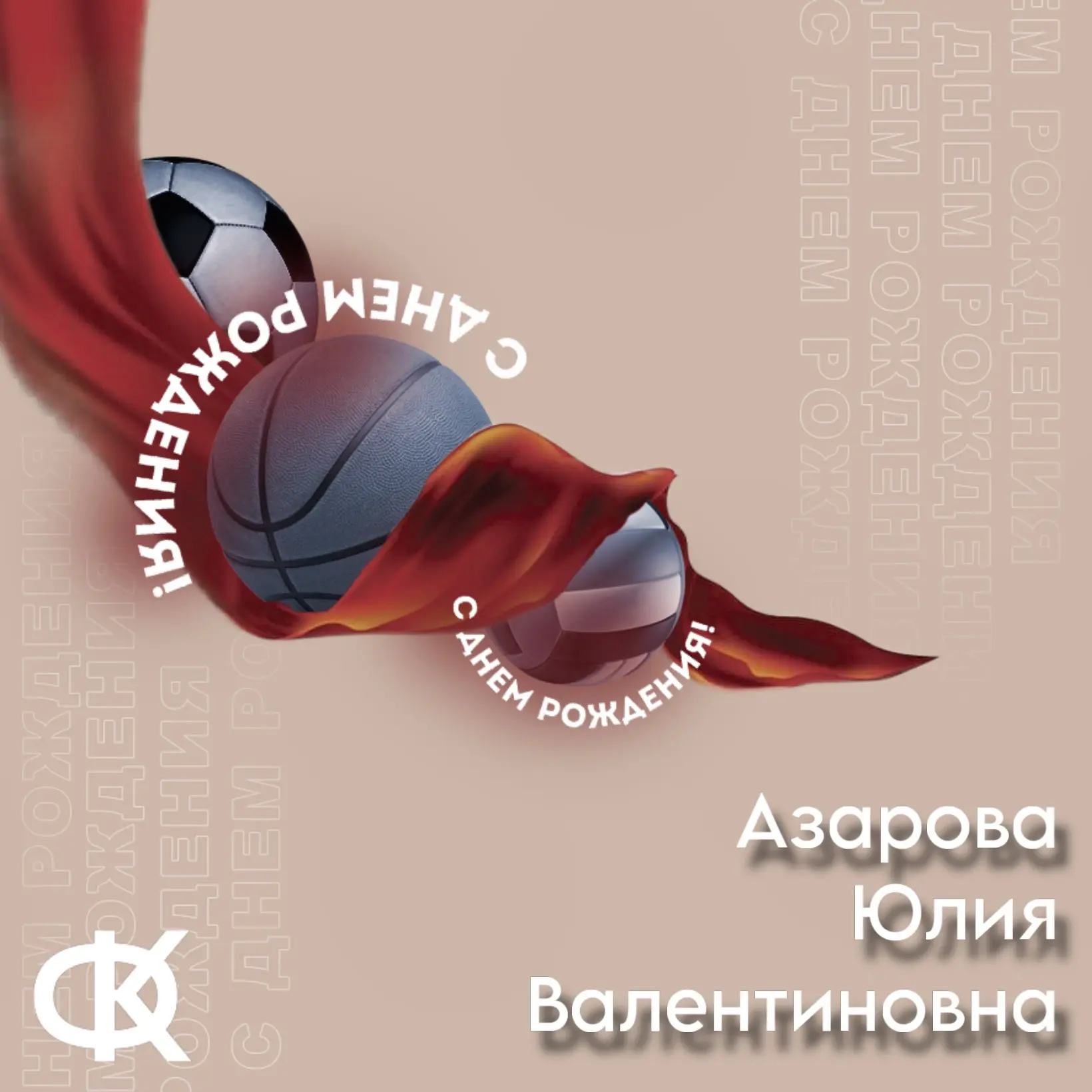 🎉 В этот прекрасный день поздравляем с днём рождения старшего преподавателя кафедры те...