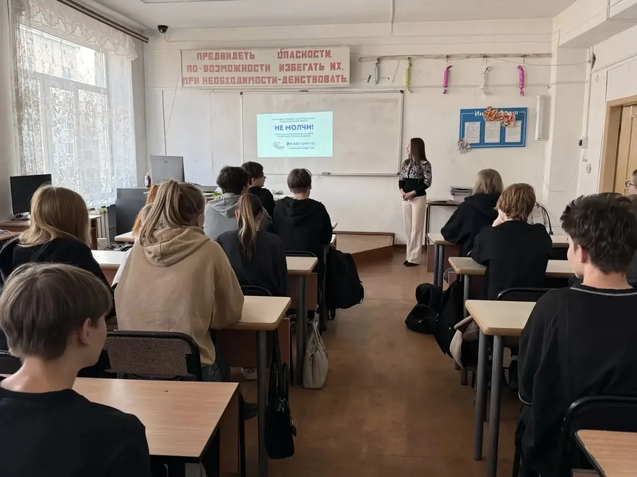 Разговор о важном в группе 1161 🌐