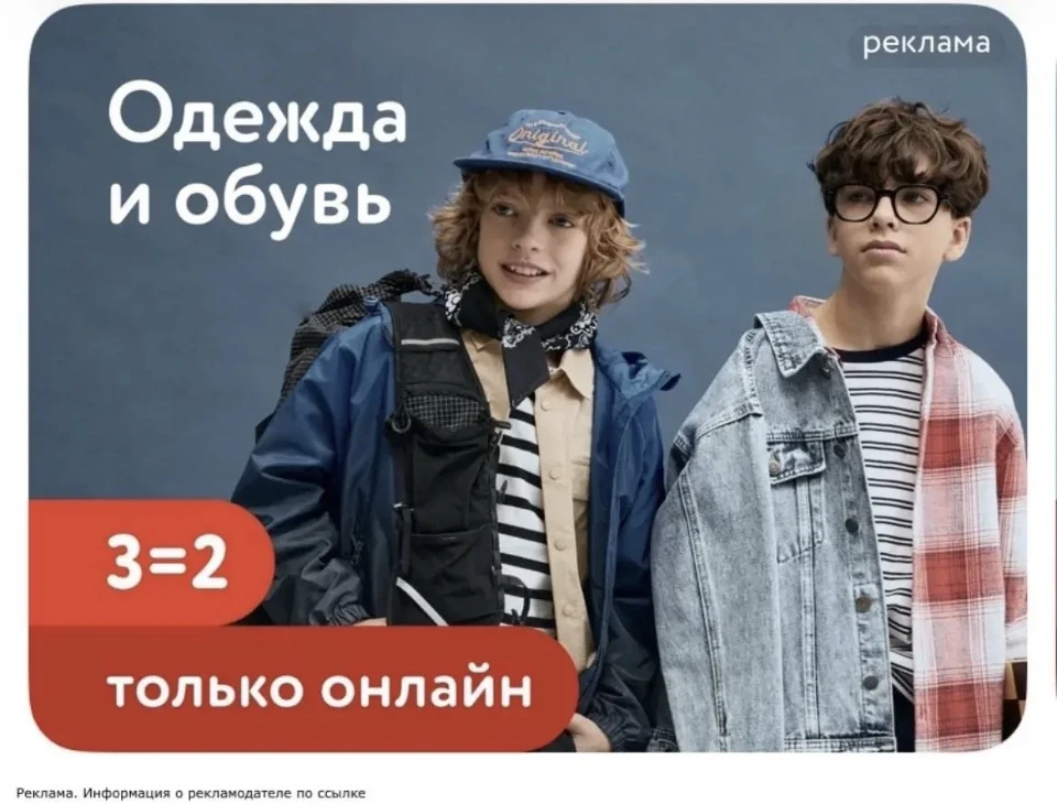 3=2 на одежду и обувь‼️