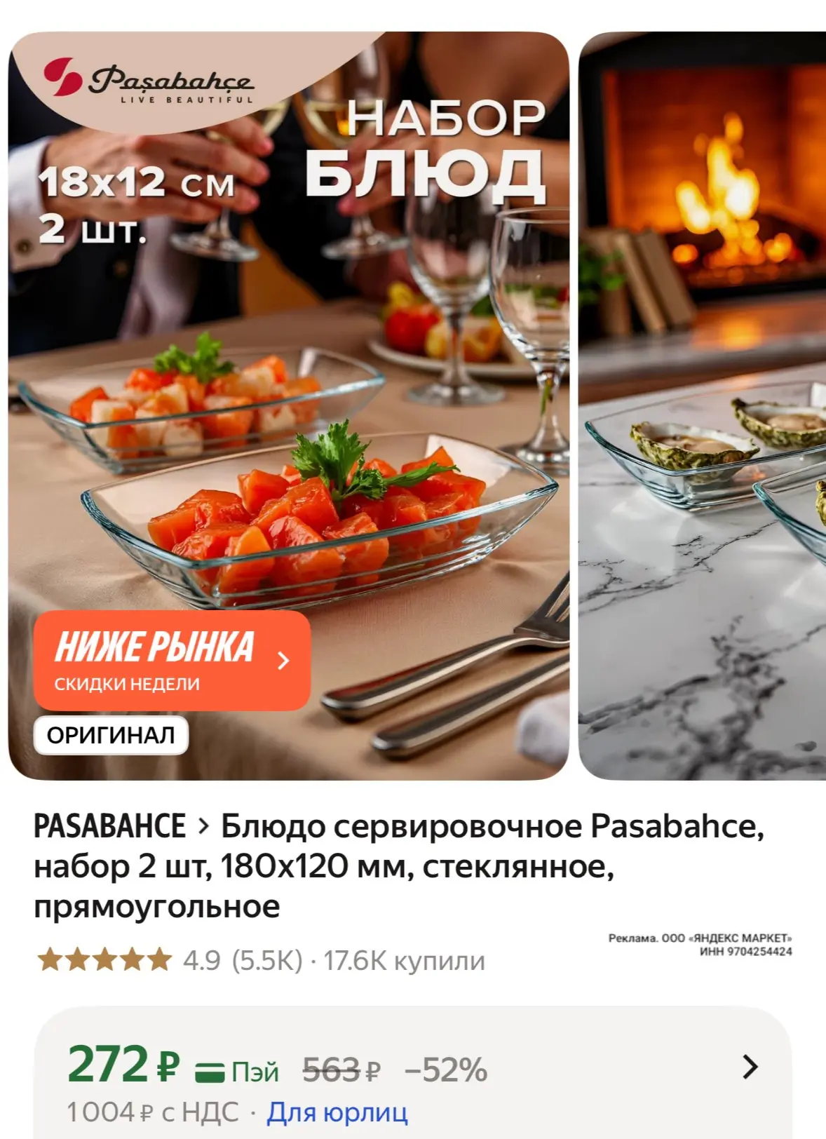 https://market.yandex.ru/cc/BGgpuq?erid=5jtCeReNx12oak2rV76LpTq