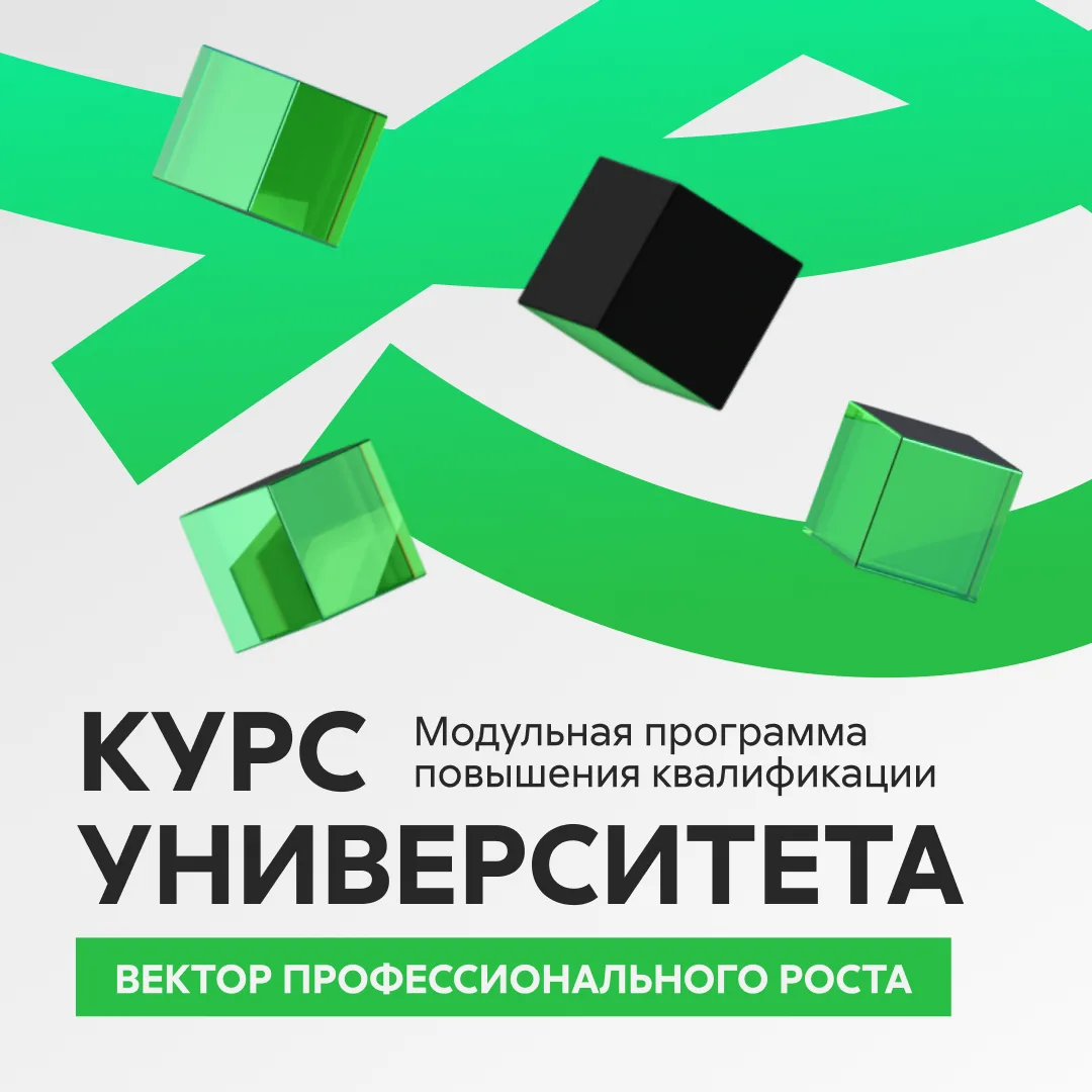 Повышать квалификацию — легко и без отрыва от работы