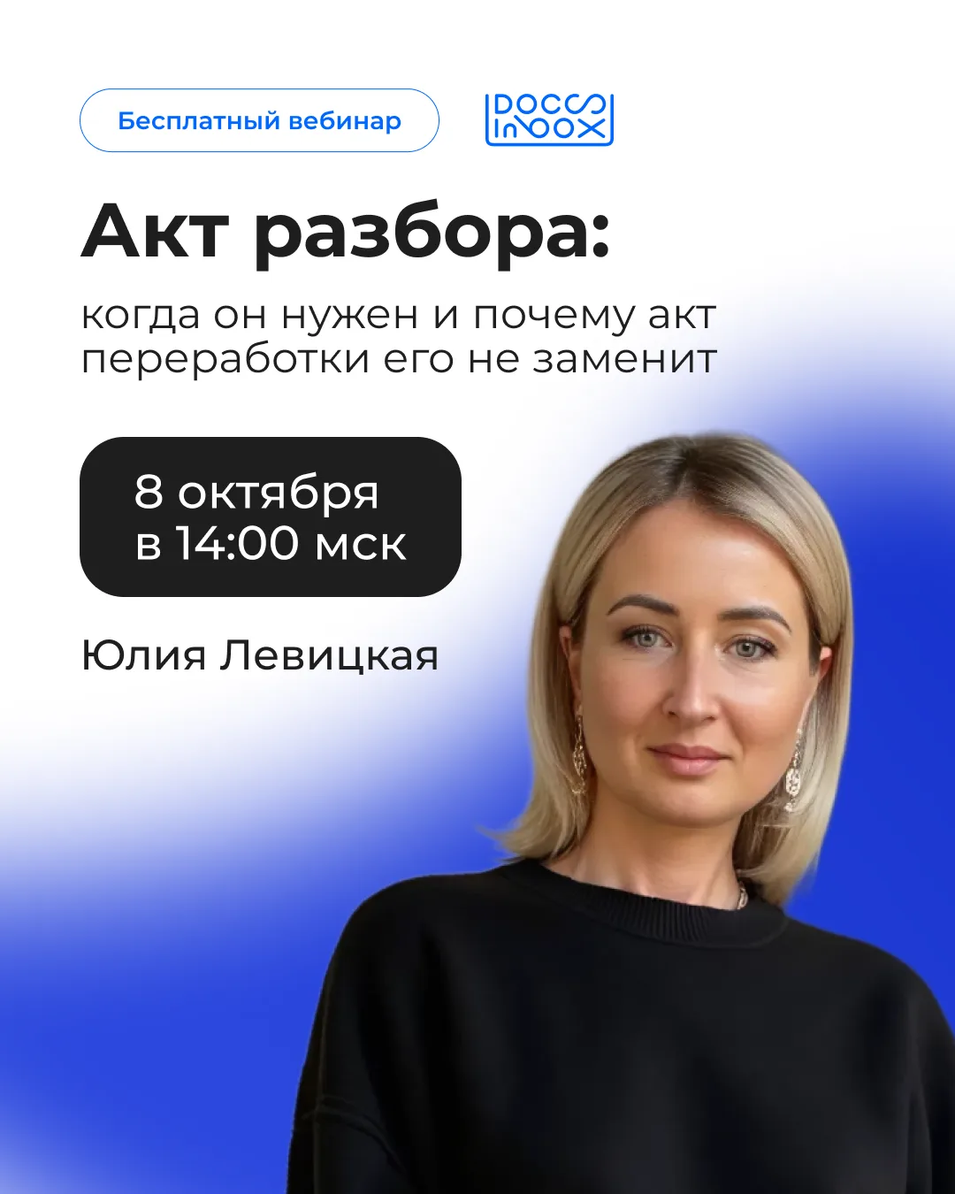 Ещё не используете акты разбора? Тогда мы идём к вам! Чтобы рассказать, зачем нужен име...