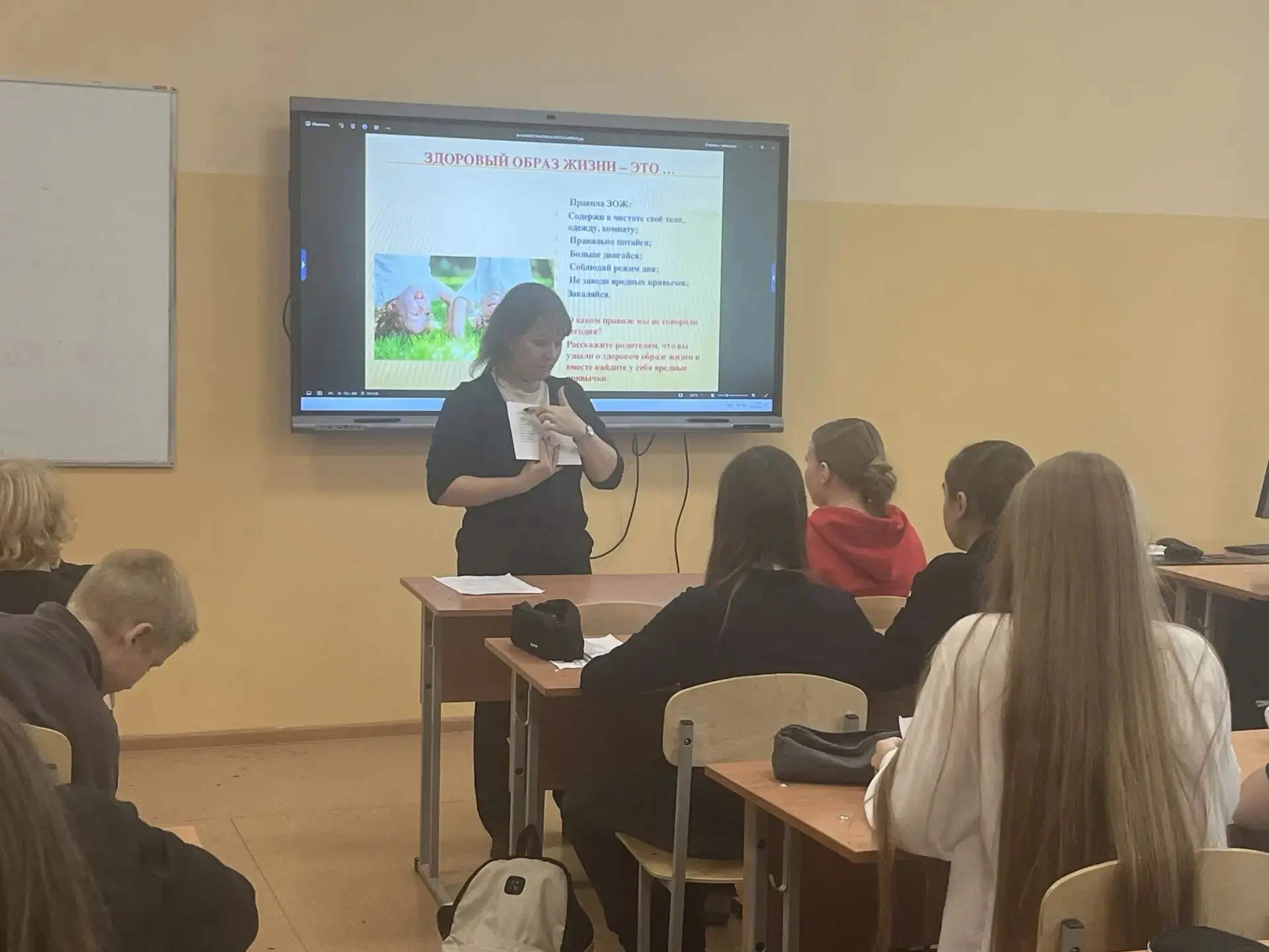 🍏 Профилактика ЗОЖ в 7 «Д»