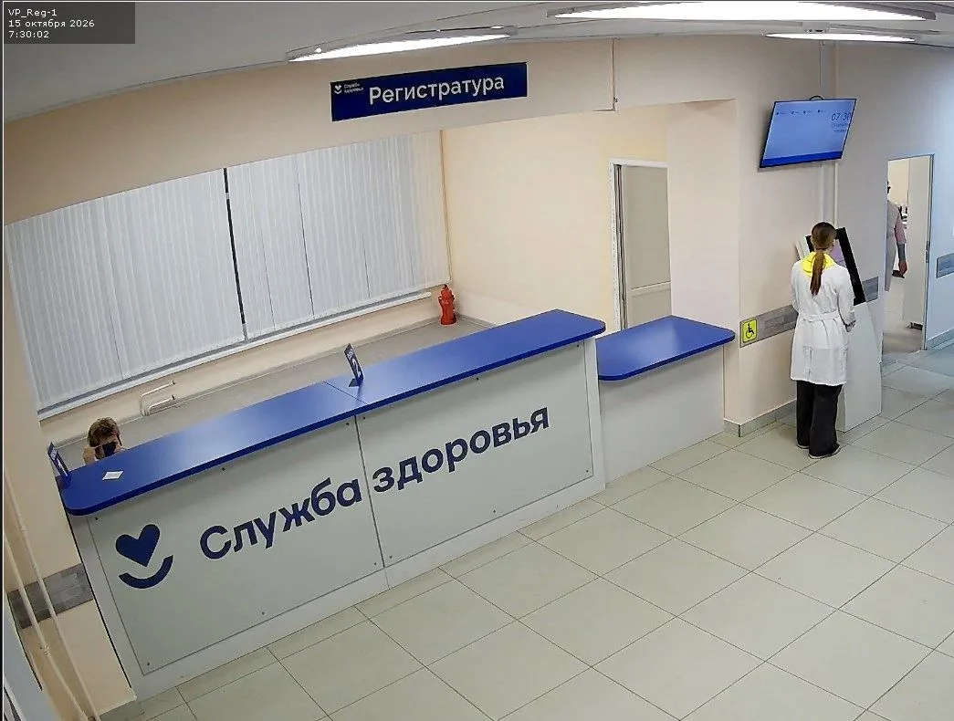 Планируете визит в поликлинику?