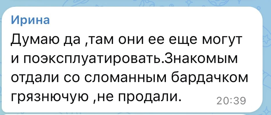 Панятна