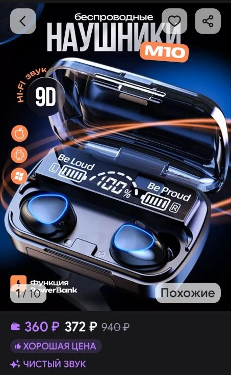 Наушники беспроводные игровые с микрофоном М10 eletech