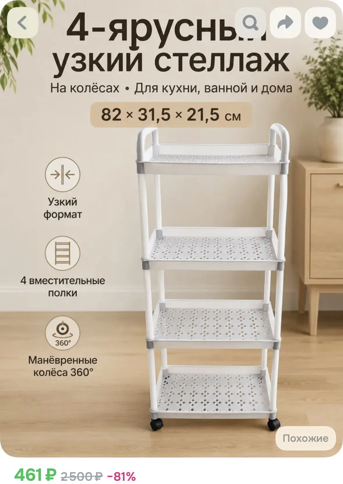 https://ozon.ru/t/Axr92aF