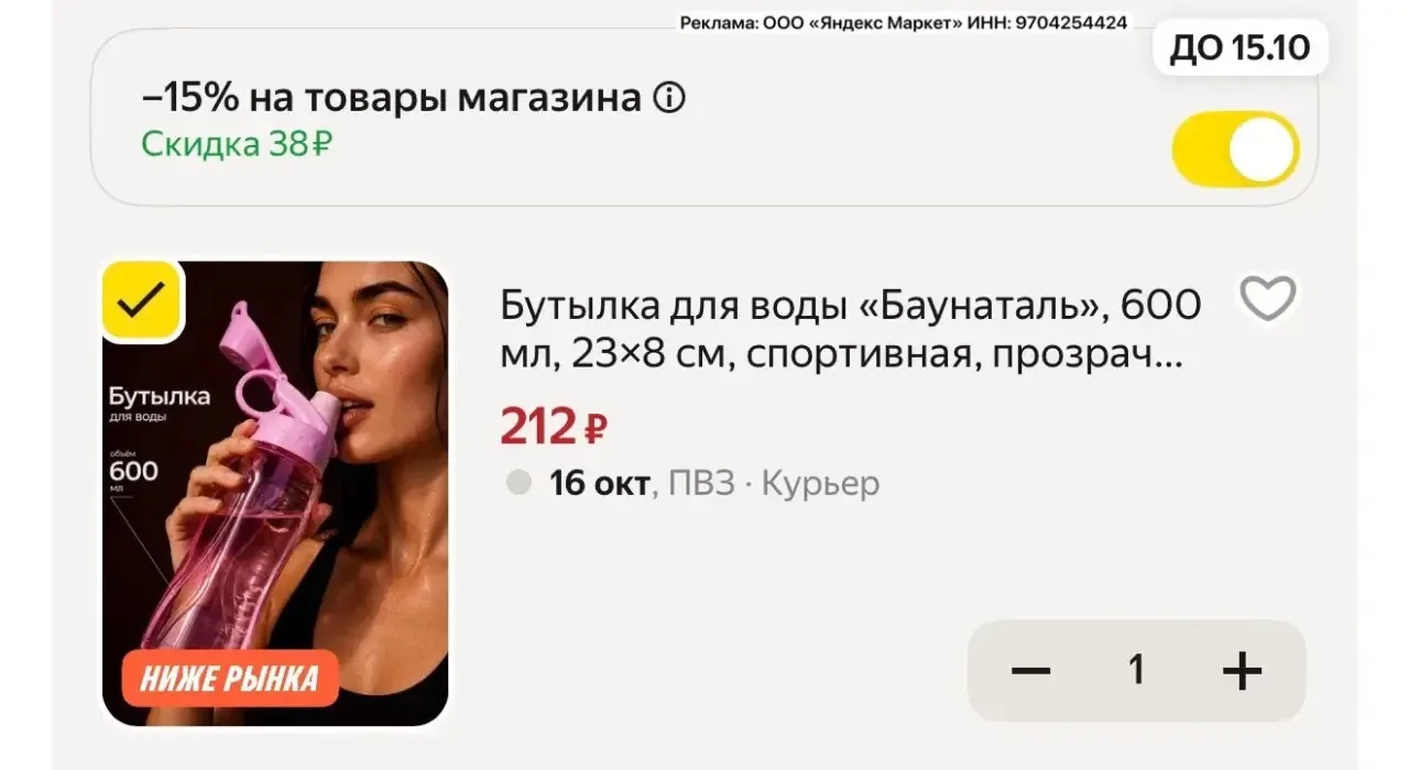 https://market.yandex.ru/cc/BJ6CFE?erid=5jtCeReNx12oak2ryRVnWDZ