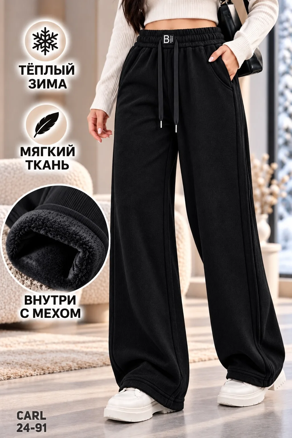 Штаны