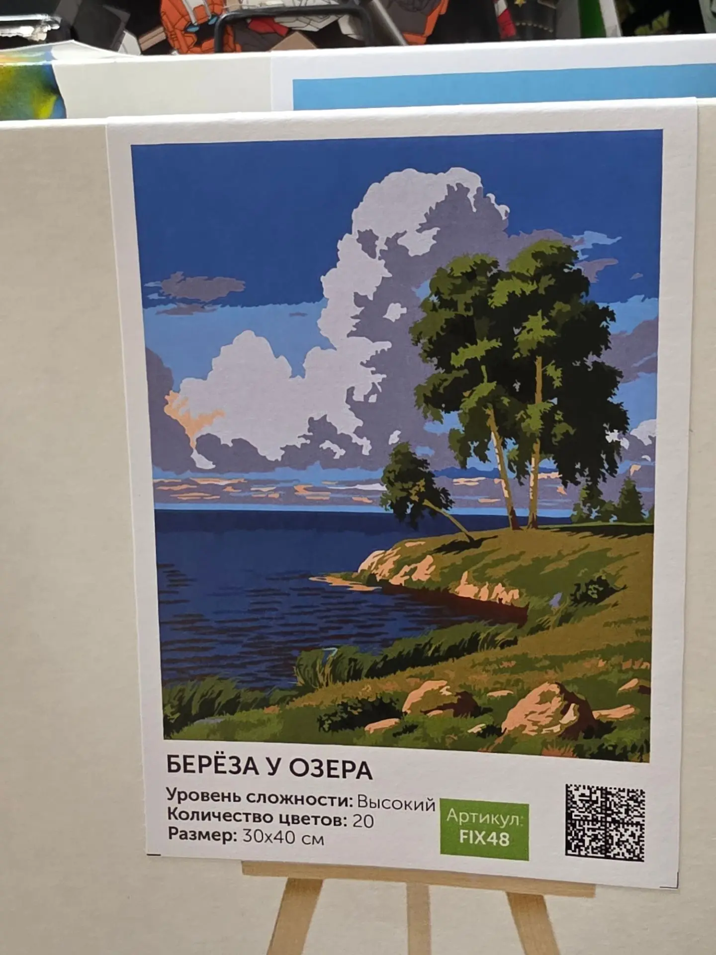 Эта картина 🎨 прям наша река Клязьма и берёза 🌳