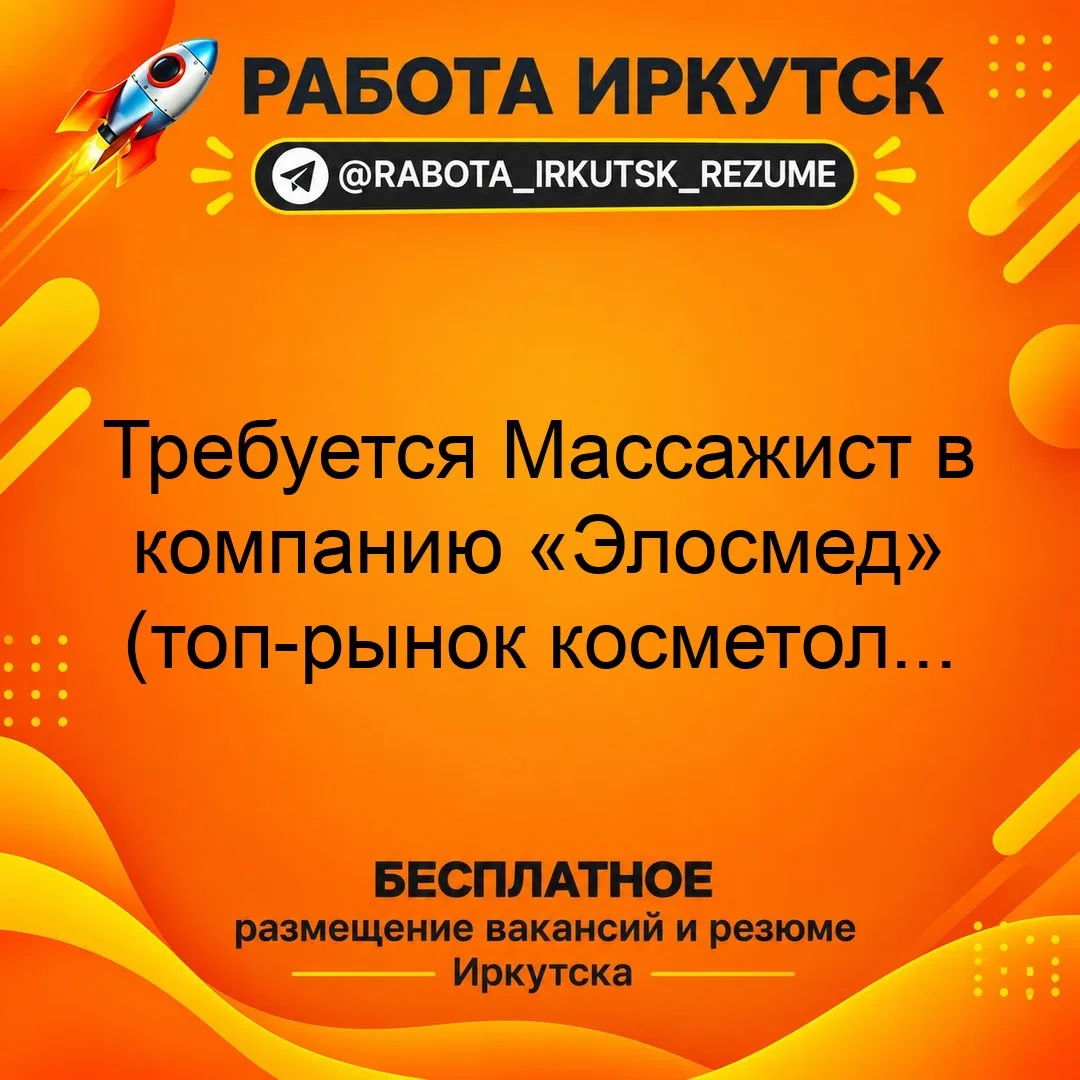 💼 ВАКАНСИЯ