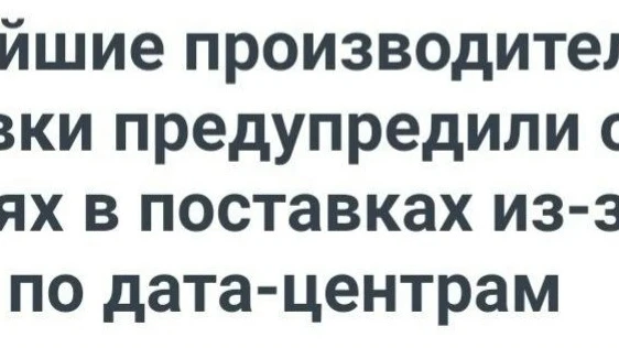 ⚡️ Кола и прочие газировки могут исчезнуть из магазинов: из-за сбоев в дата-центрах нар...