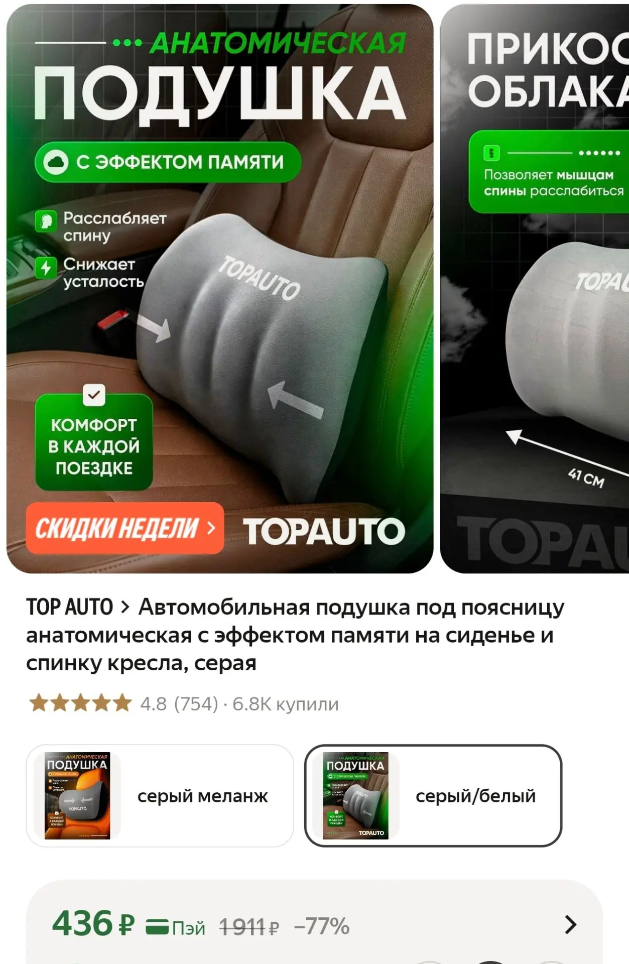 https://market.yandex.ru/cc/BGv79m?erid=5jtCeReNx12oak2rVDZPKw4