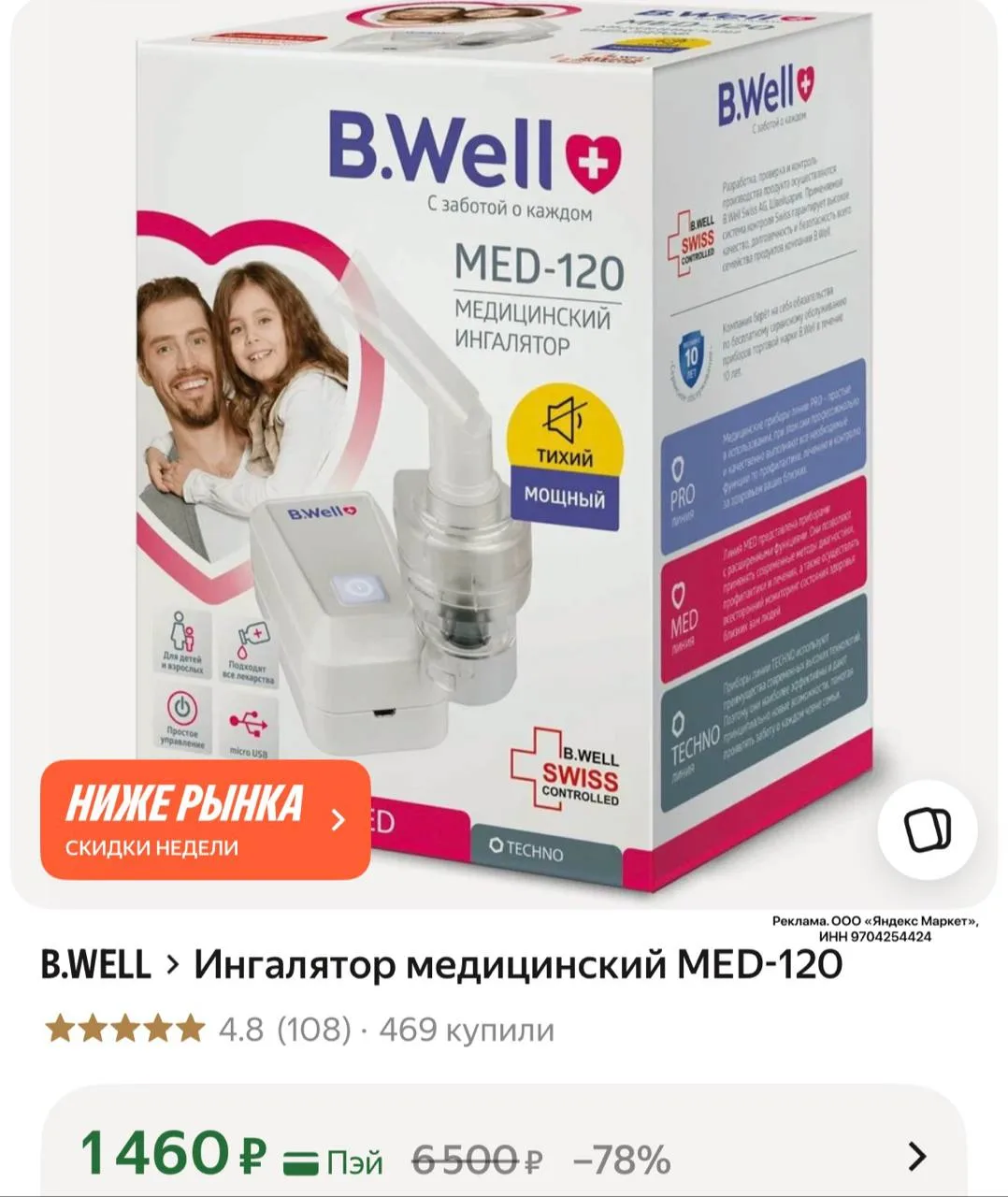 https://market.yandex.ru/cc/BGpC7L?erid=5jtCeReNx12oak2rVDTVj6g