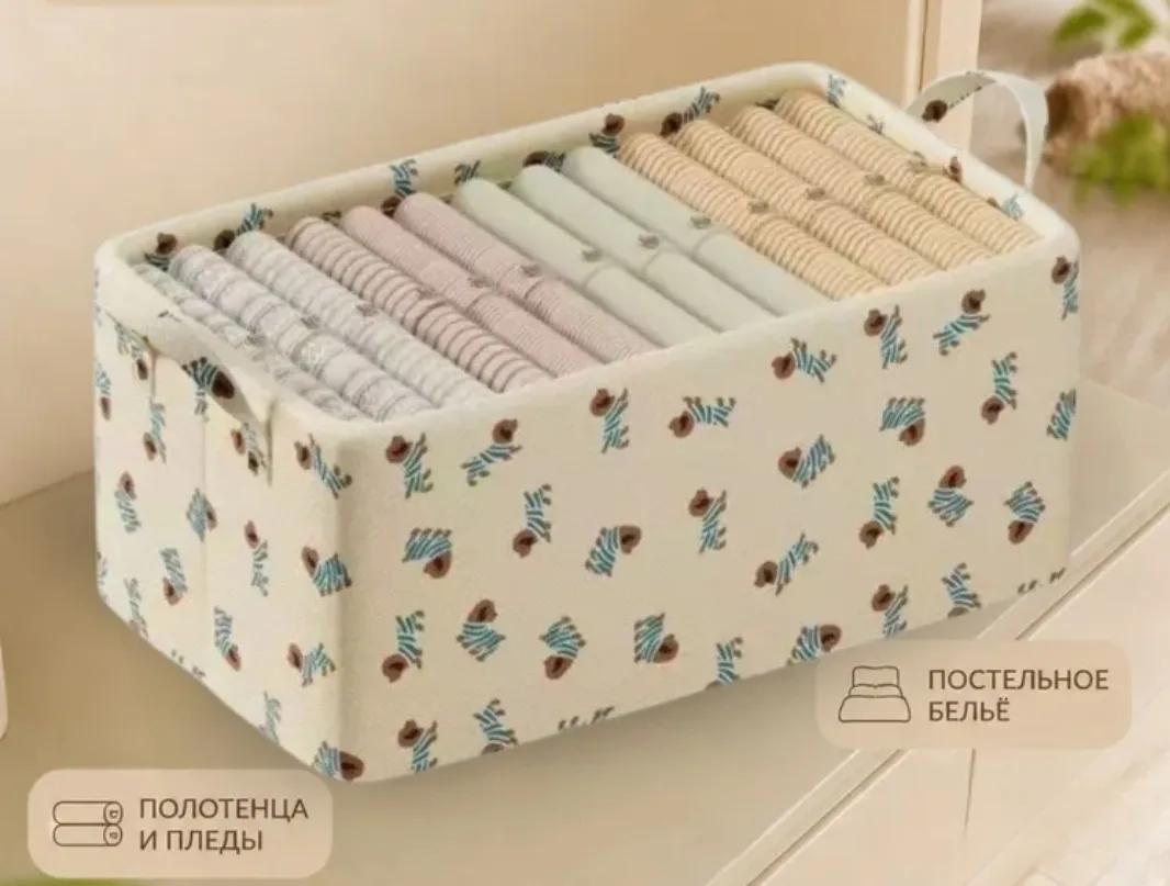 Короб для хранения