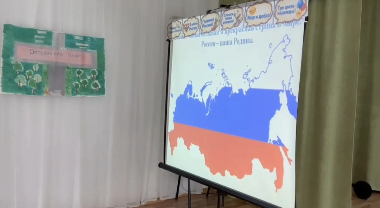 В детском саду прошёл патриотический квест «По следам российского триколора» ко Дню флага.