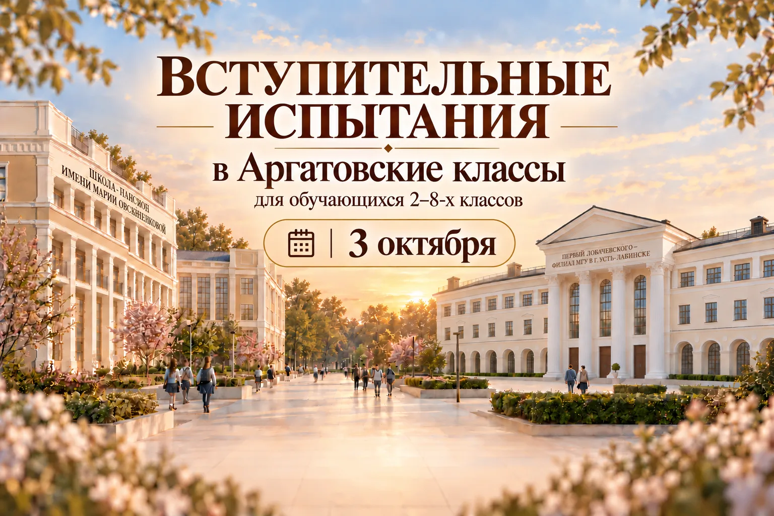 📣 Важная информация для участников отбора