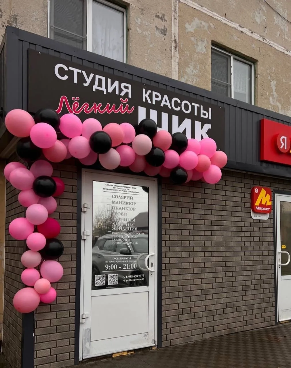 Успеть на маникюр и забрать ребенка? Легко.