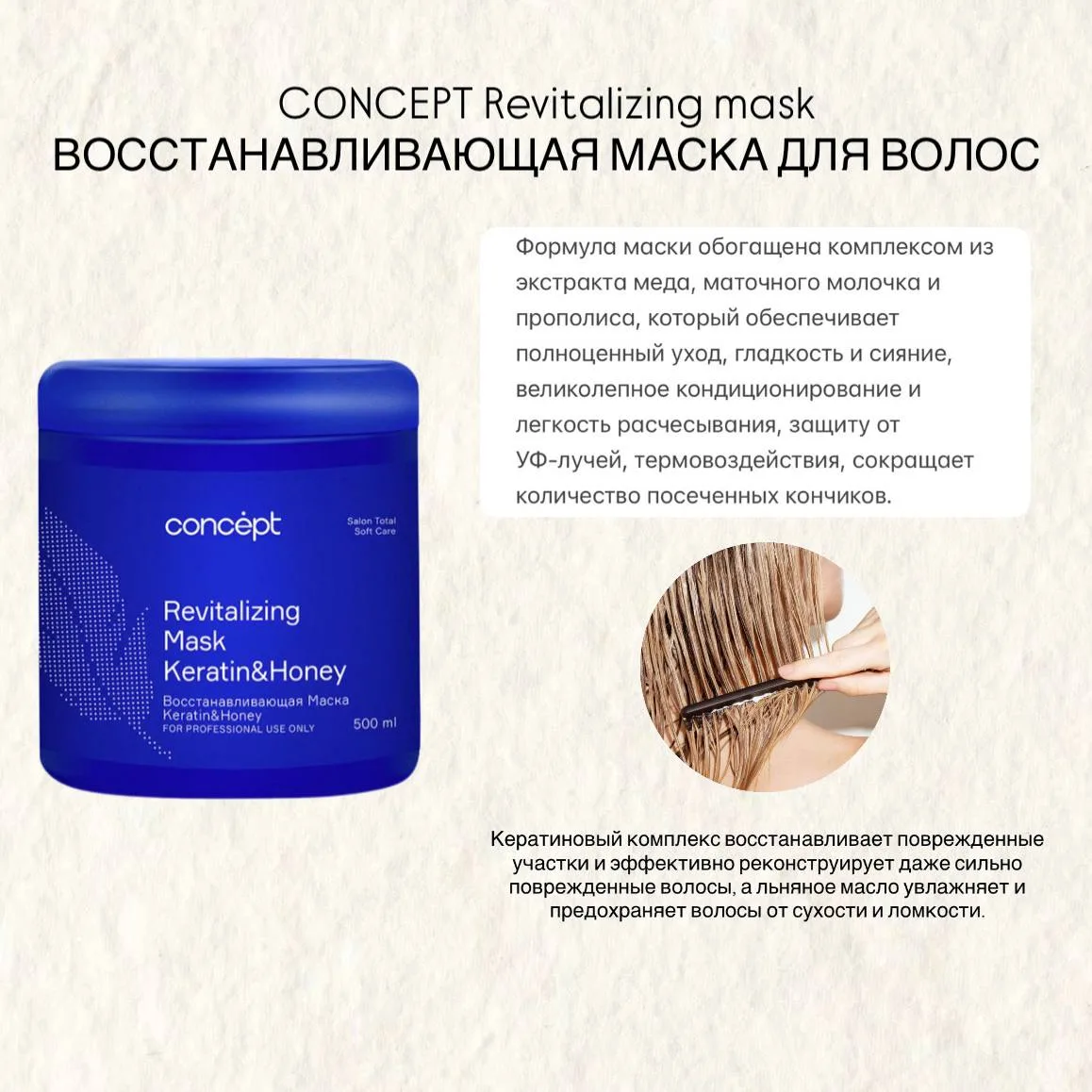 Макси для волос, которые работают на восстановление🧖🏾‍♀️