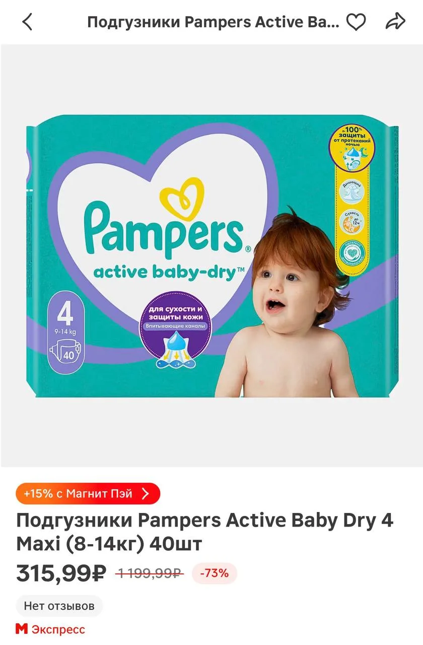 https://magnit.ru/product/1000277502?shopCode=997413&shopType=2&catalogType=1&source=sh...