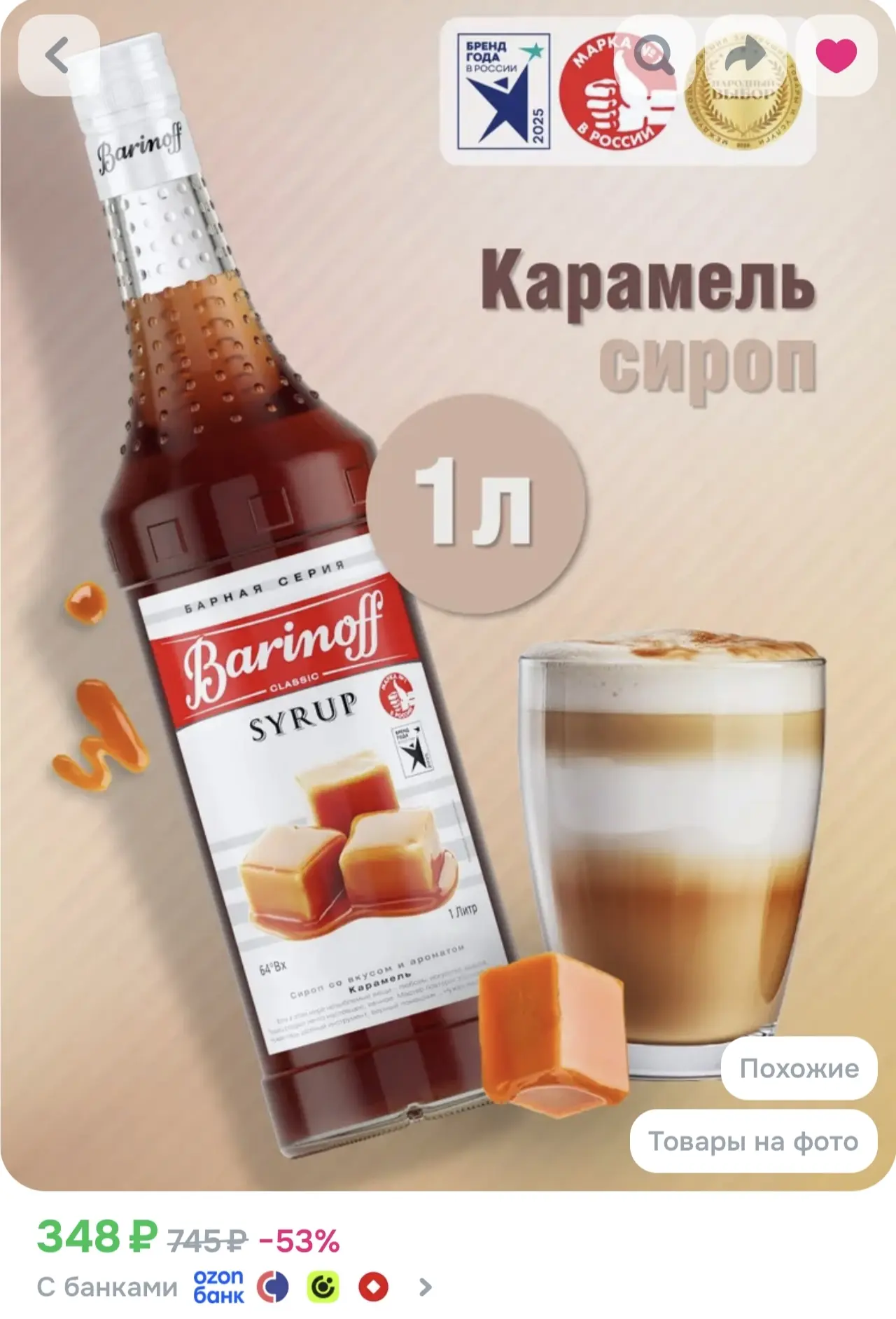 ЗАБРАТЬ СЕБЕ