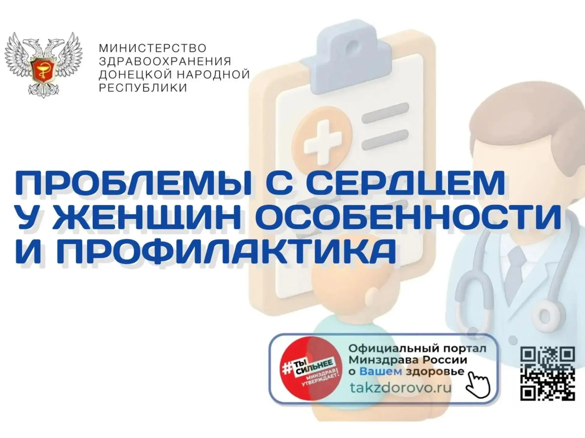 Проблемы с сердцем у женщин. Особенности и профилактика
