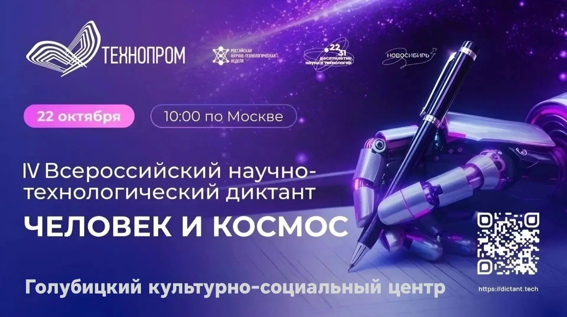 🚀 Внимание, станица! Космос ждет своих героев! 🛰️