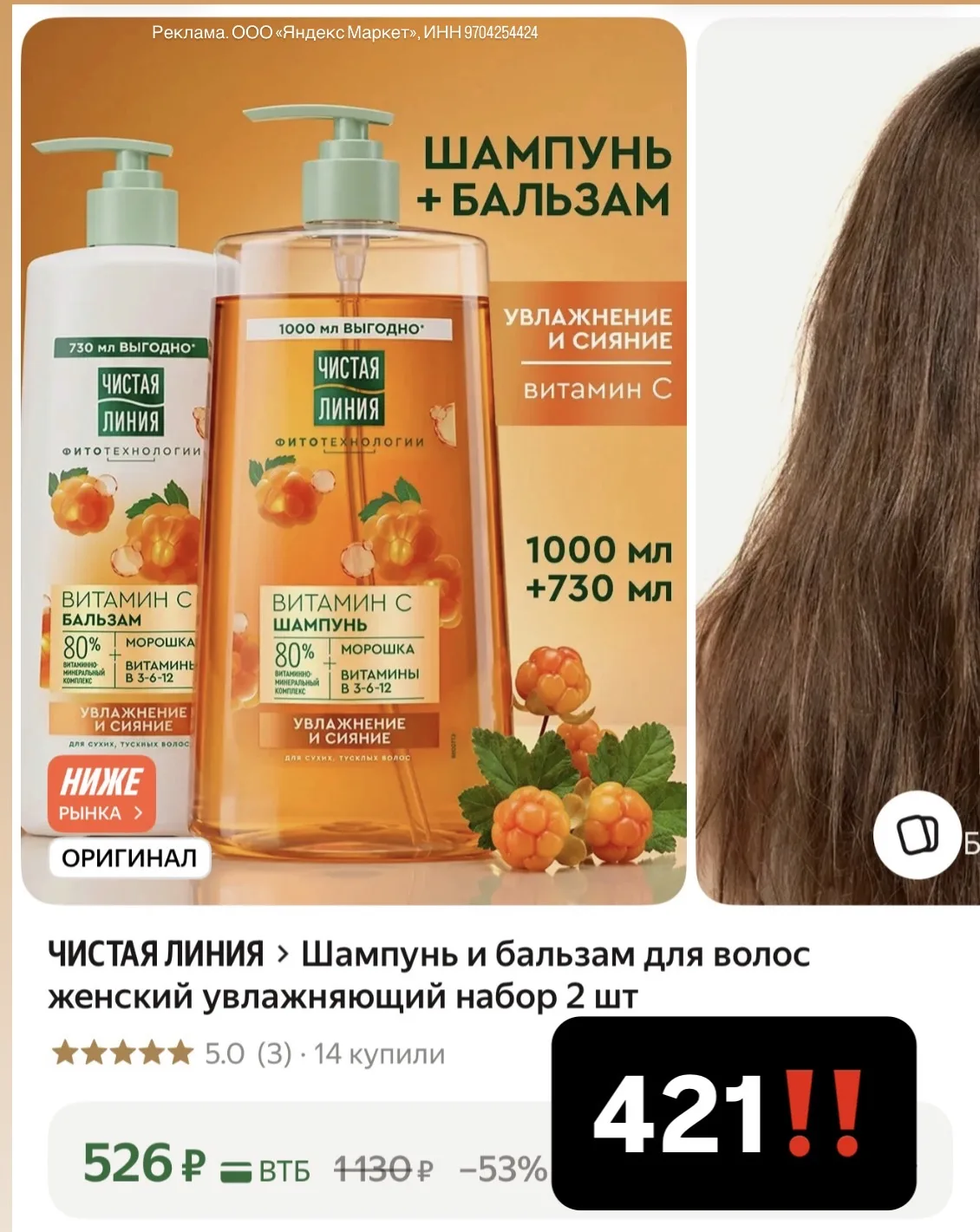 ‼️ цена с ползунком в корзине
