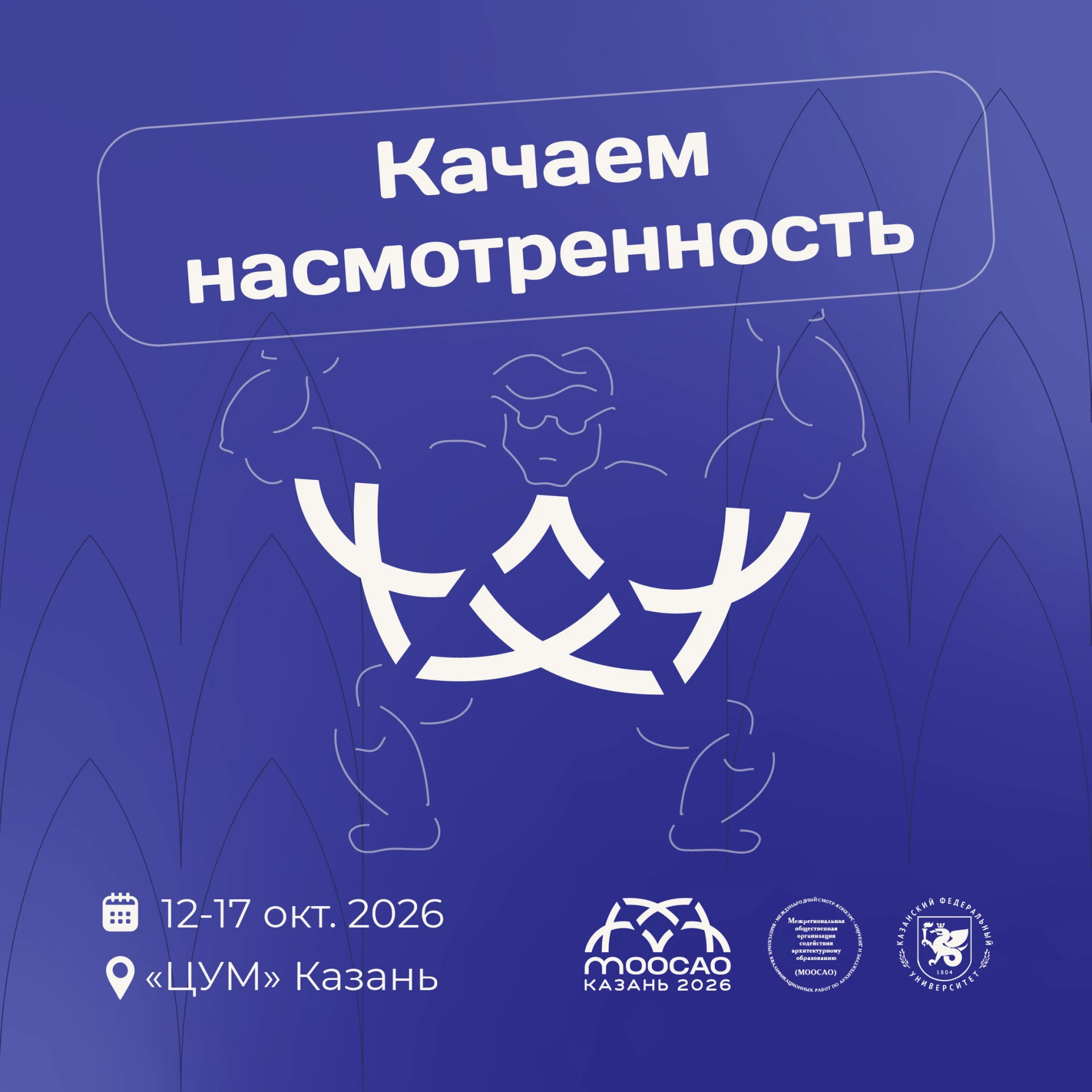 КАЧАЕМ НАСМОТРЕННОСТЬ! 👀💙