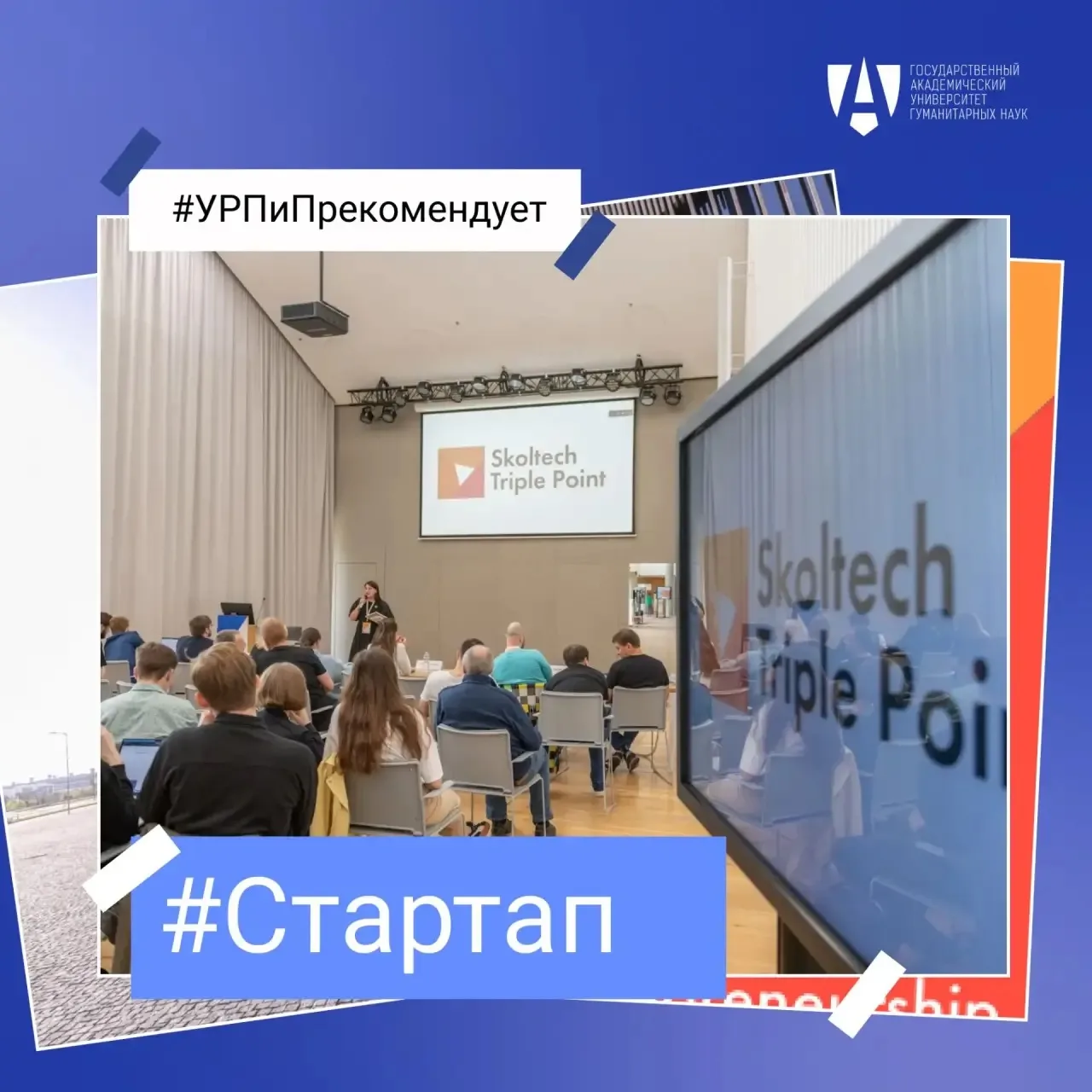 🚀 До 600 000 ₽ на технологический стартап