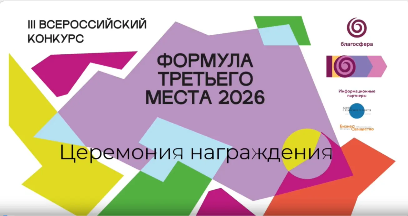 Сила муниципальной команды – залог звёздного успеха!