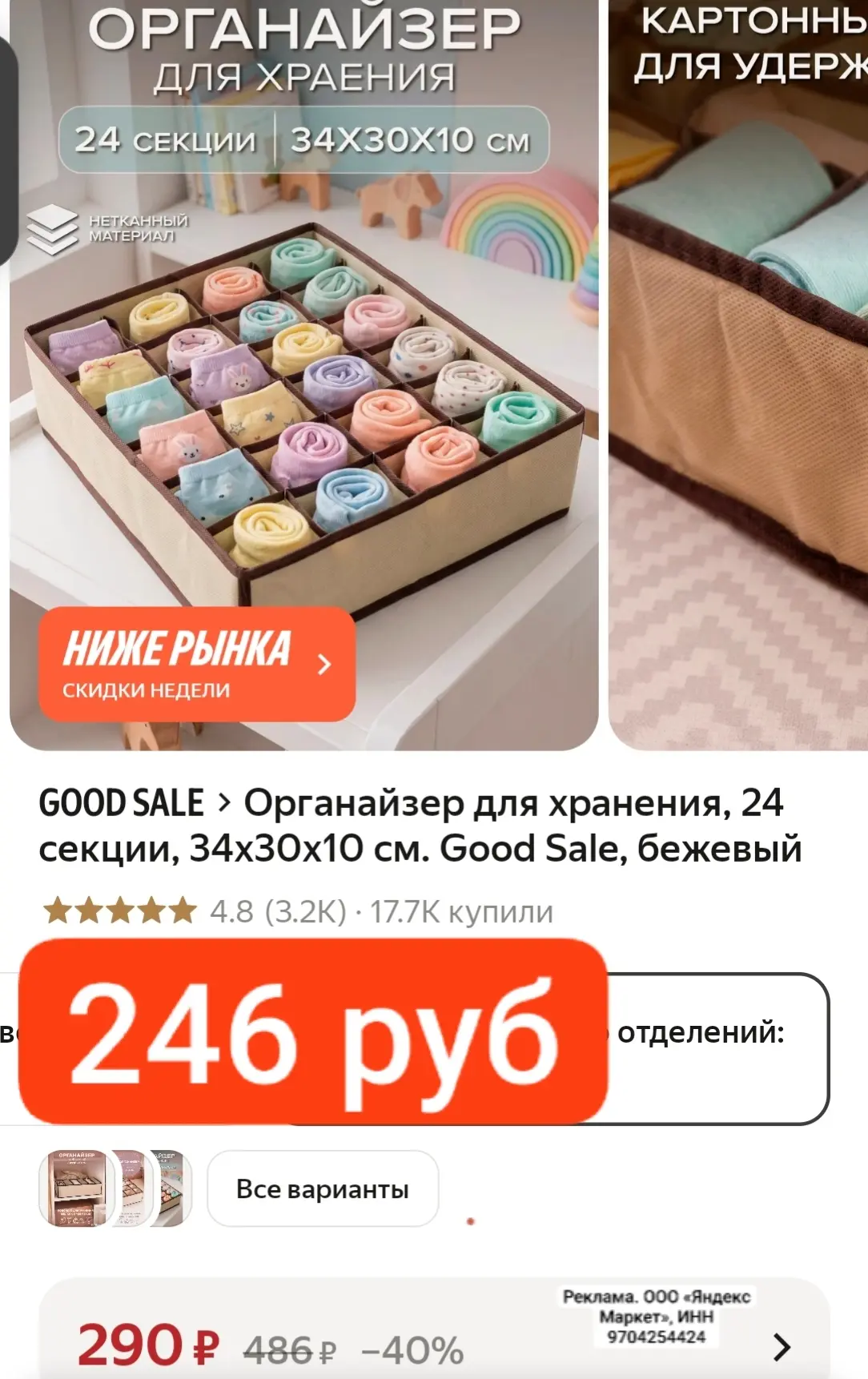 СРОЧНО 246 руб