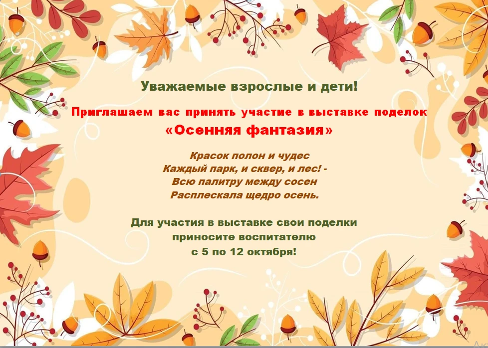 Приглашаем к участию! ☀️