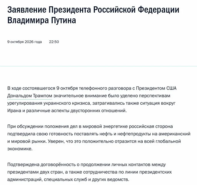 ❗️Владимир Путин подтвердил готовность России поставлять нефть и нефтепродукты на рынки...