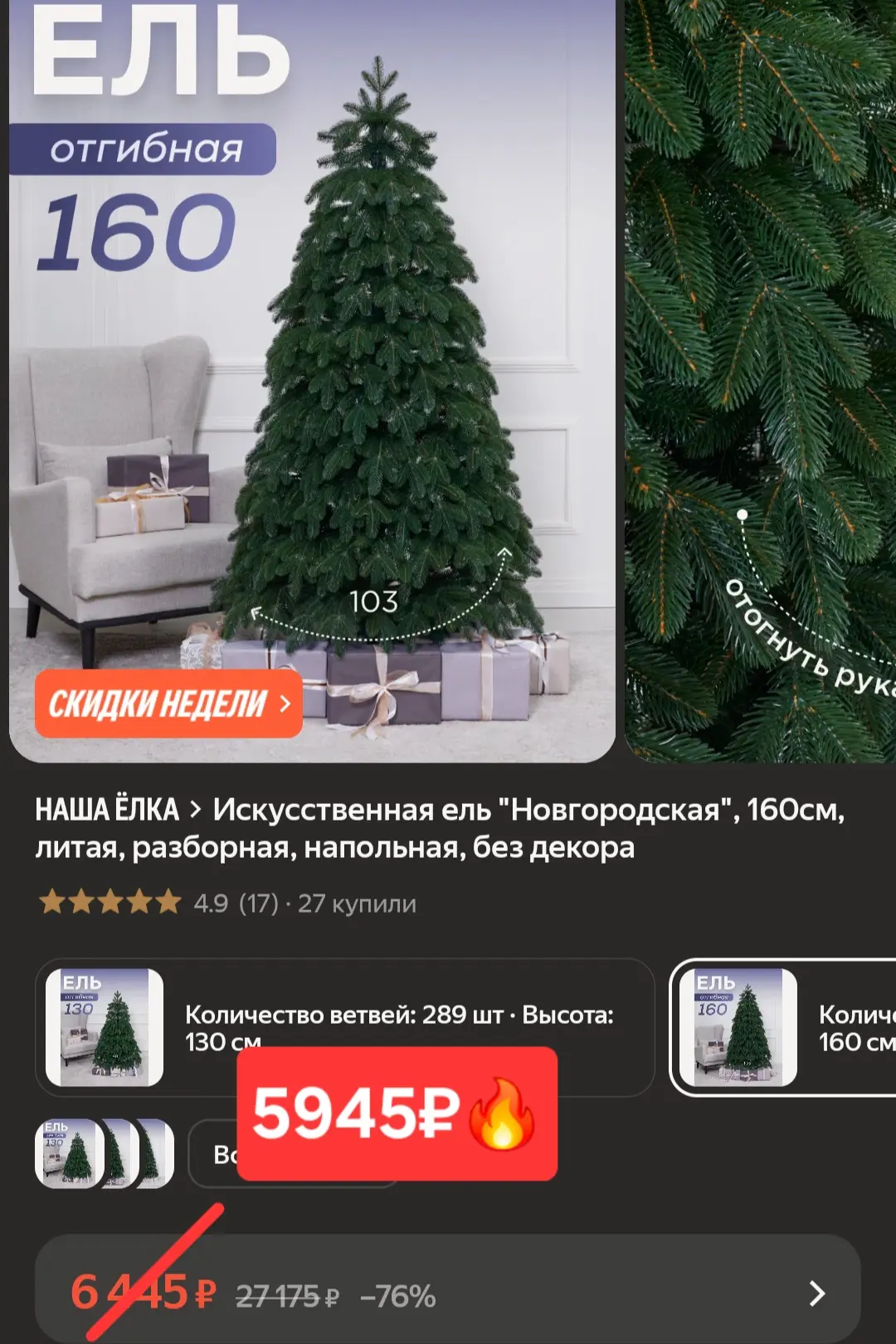 Срочно! Литая, 160см🔥
