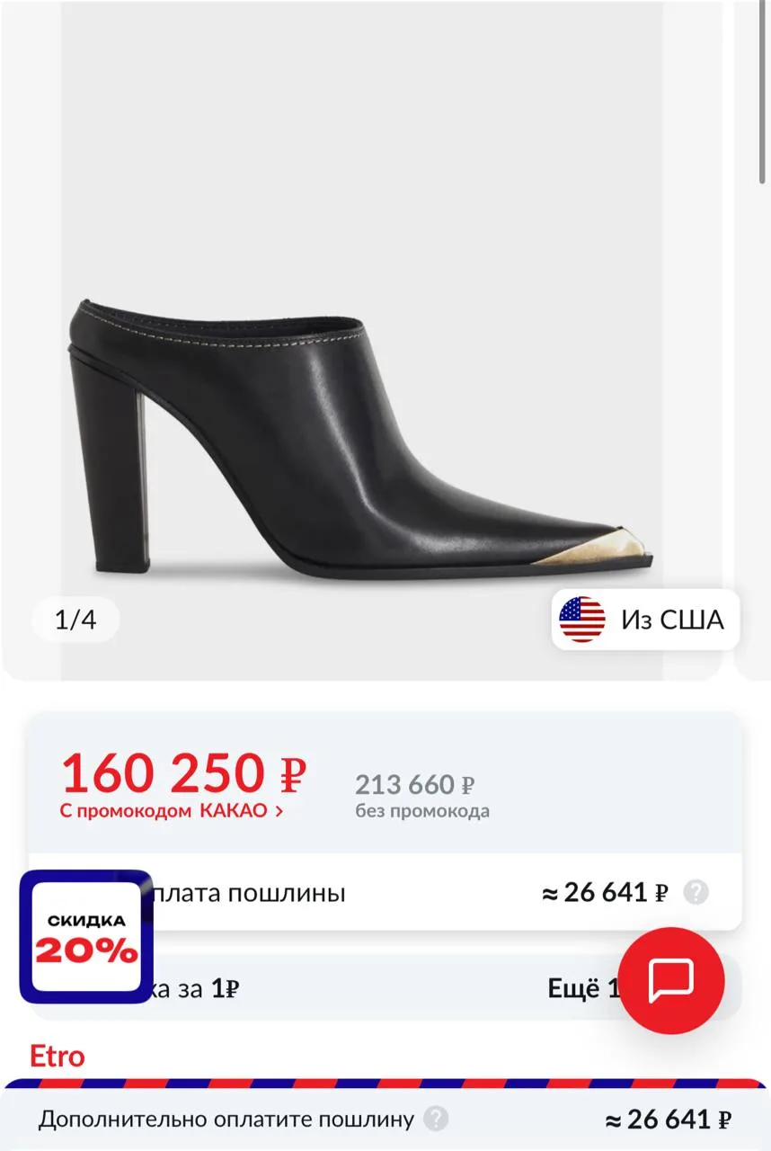 Цена в России 🫣