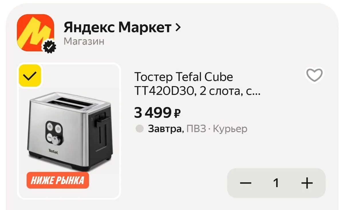 🟨 Тостер Tefal Cube TT420D30, 2 слота, с поддоном и функцией разморозки