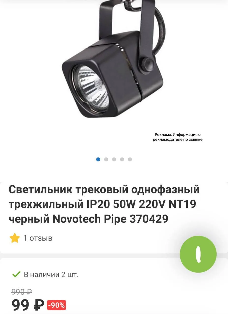 ШОК СКИДКИ на люстры 🤩