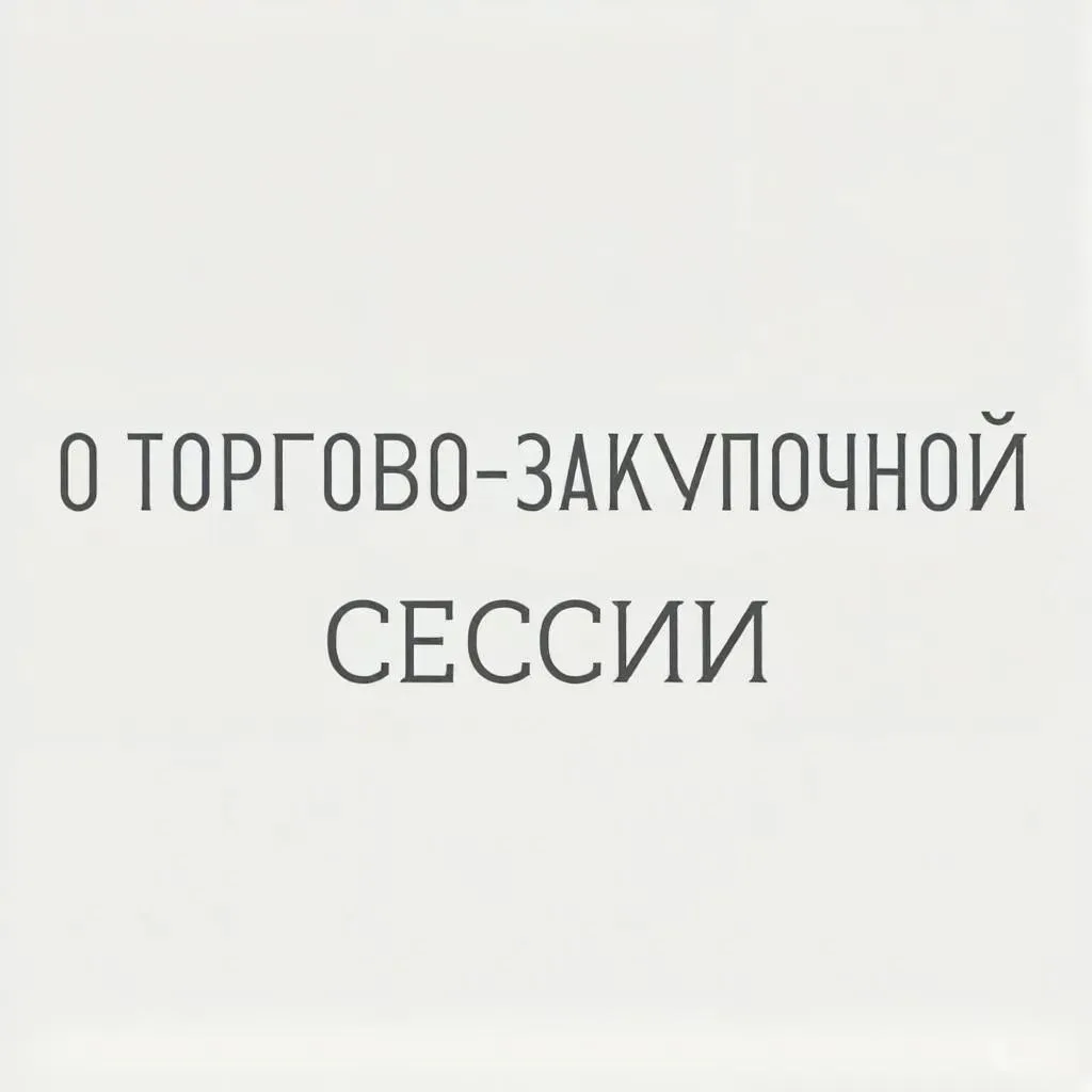 В целях продвижения продукции местных производителей и расширения их присутствия на пол...