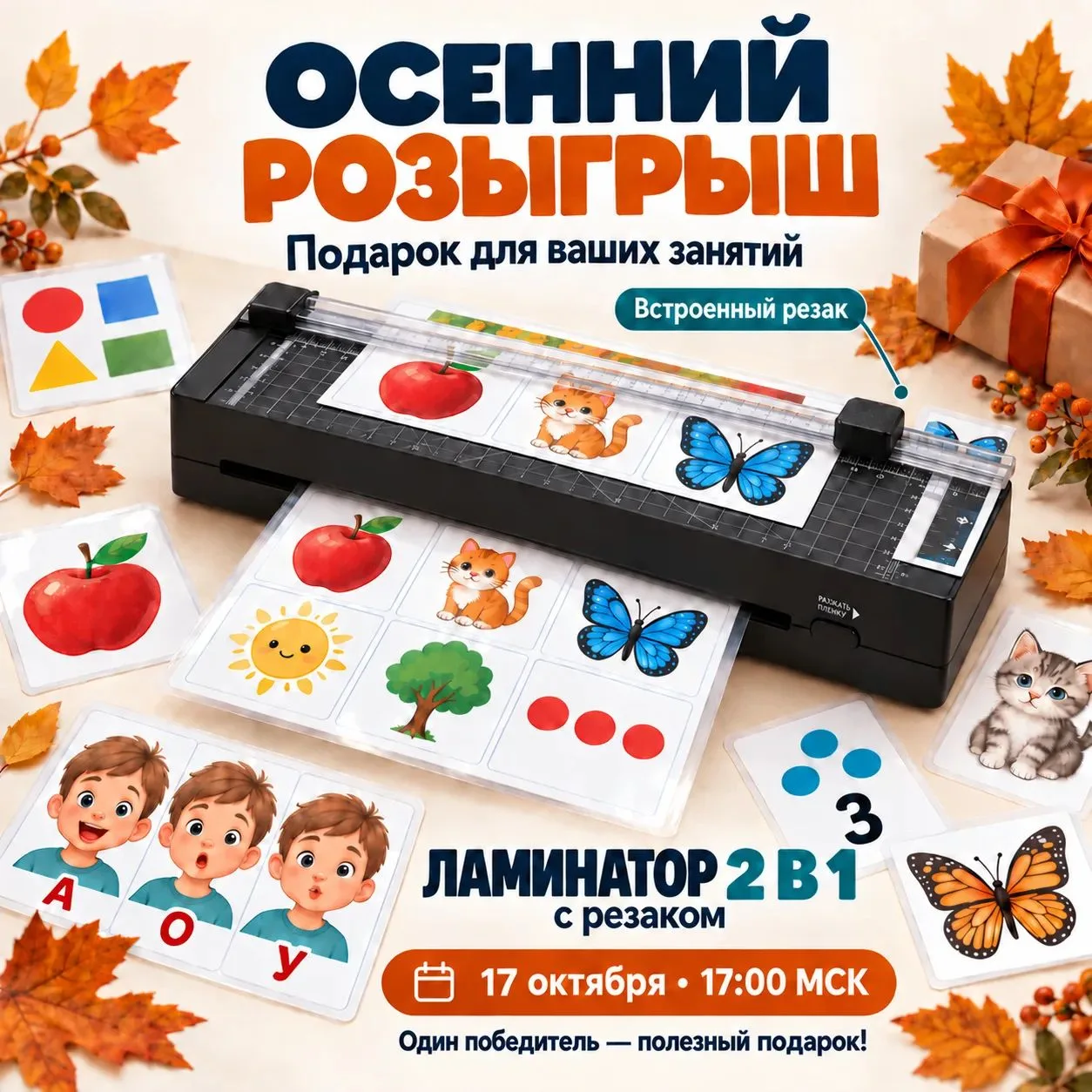 🎉Вы придумываете занятия — мы разыгрываем помощника для ваших идей!