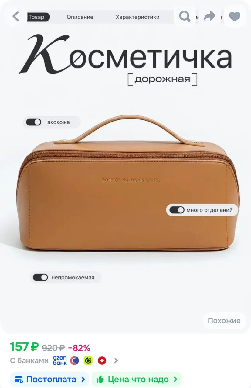 https://ozon.ru/t/HqI1tUz