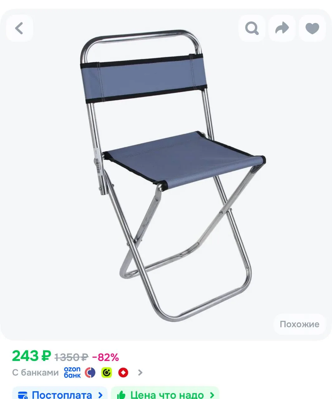 Склад продавца