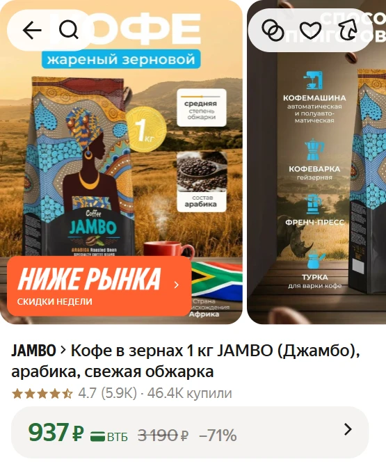 ➠Кофе в зернах 1 кг JAMBO (Джамбо), арабика, свежая обжарка