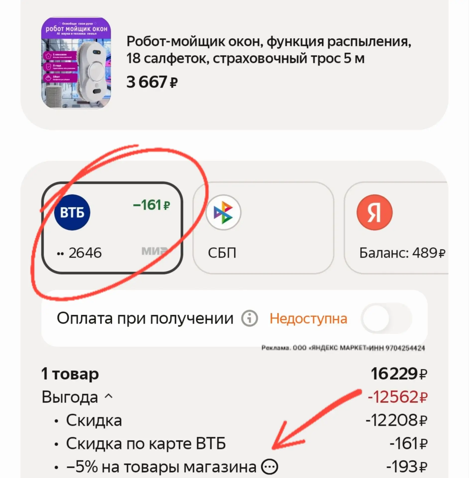 С промо 👉GU8YGKCR