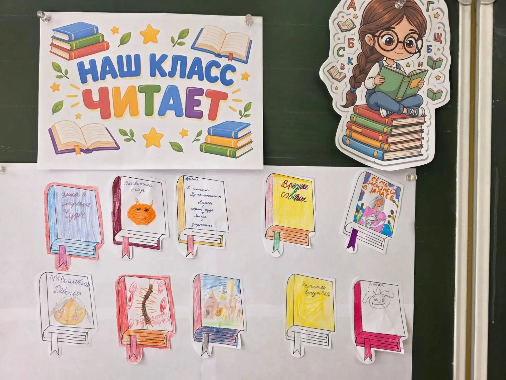 📚9 октября — Всероссийский день чтения!