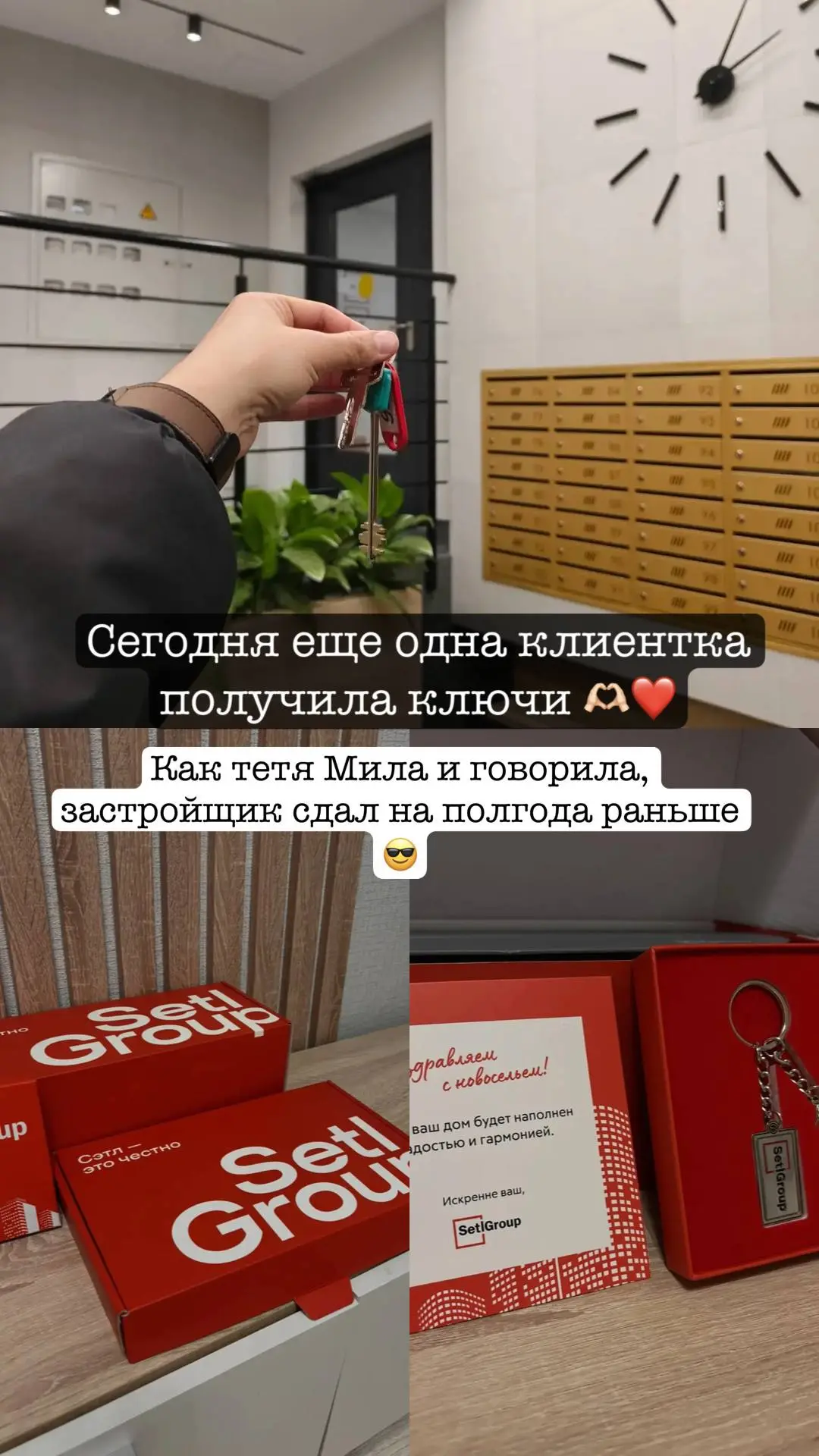 #поздравляю