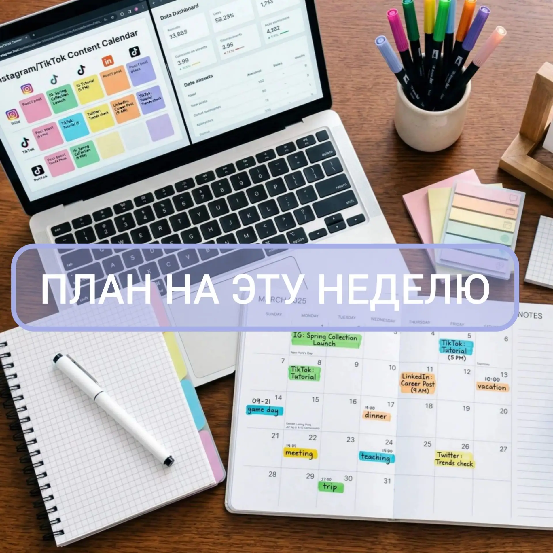 Каких тем коснёмся на этой неделе: