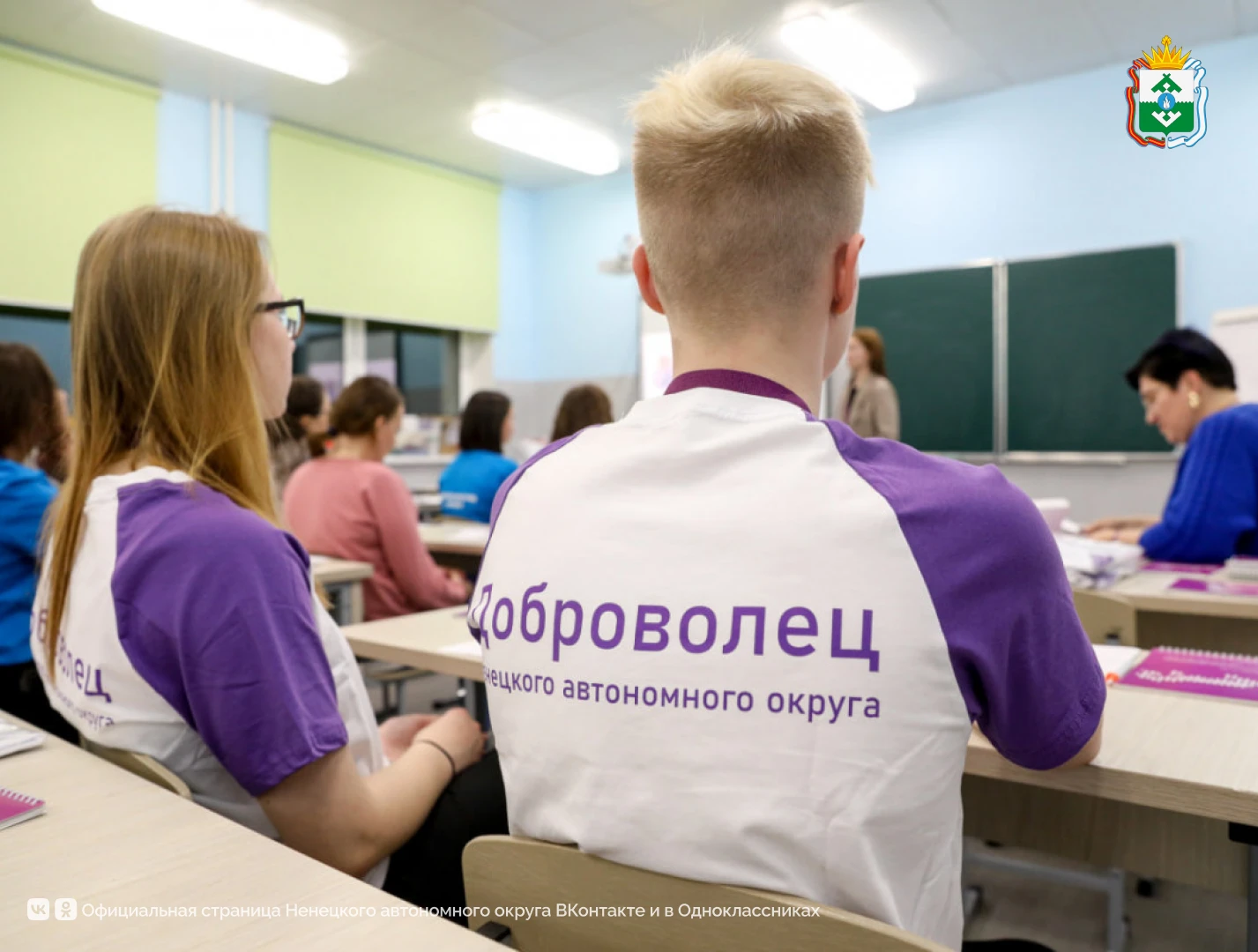 В регионе дали старт приёму заявок на окружной конкурс «Доброволец Ненецкого автономног...