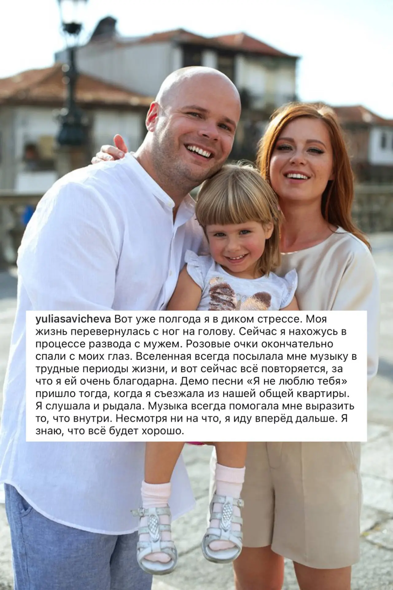 Юля Савичева разводится после 12 лет брака. Певица не назвала конкретных причин расстав...