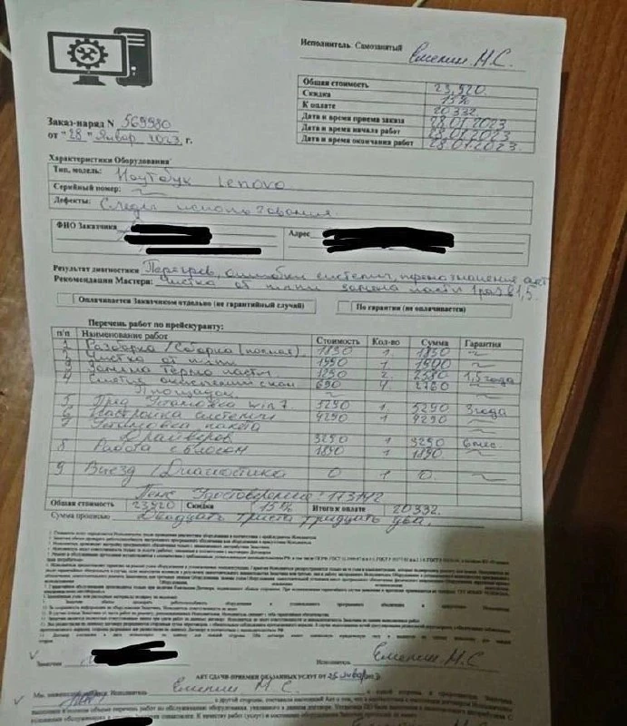 Расценки очень умного мастера
